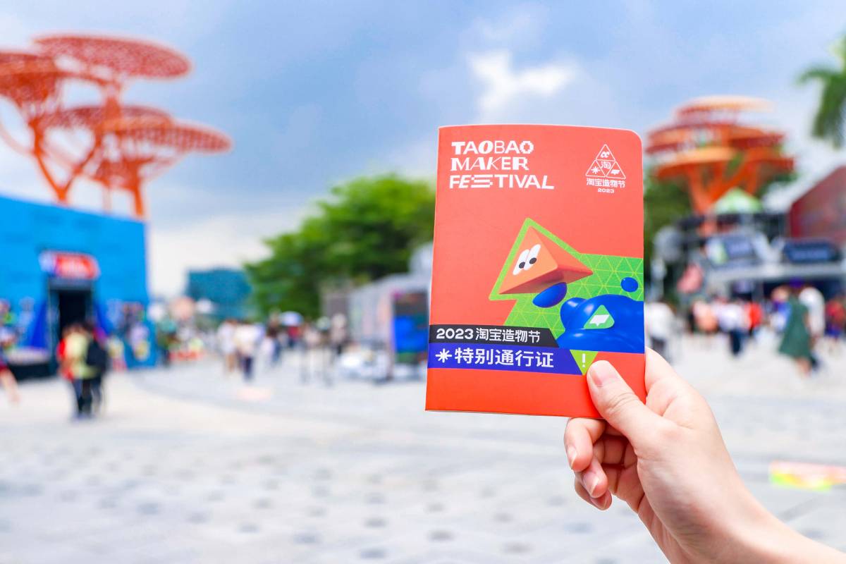 Taobao-Maker-Festival-2023-Shenzhen-Venue-6