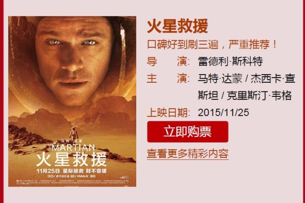 Taobao film 1212 sale
