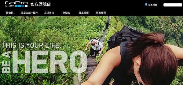 Tmall Reinvents The Marketplace gopro final