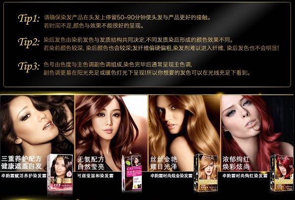 Tmall Reinvents The Marketplace loreal tips final