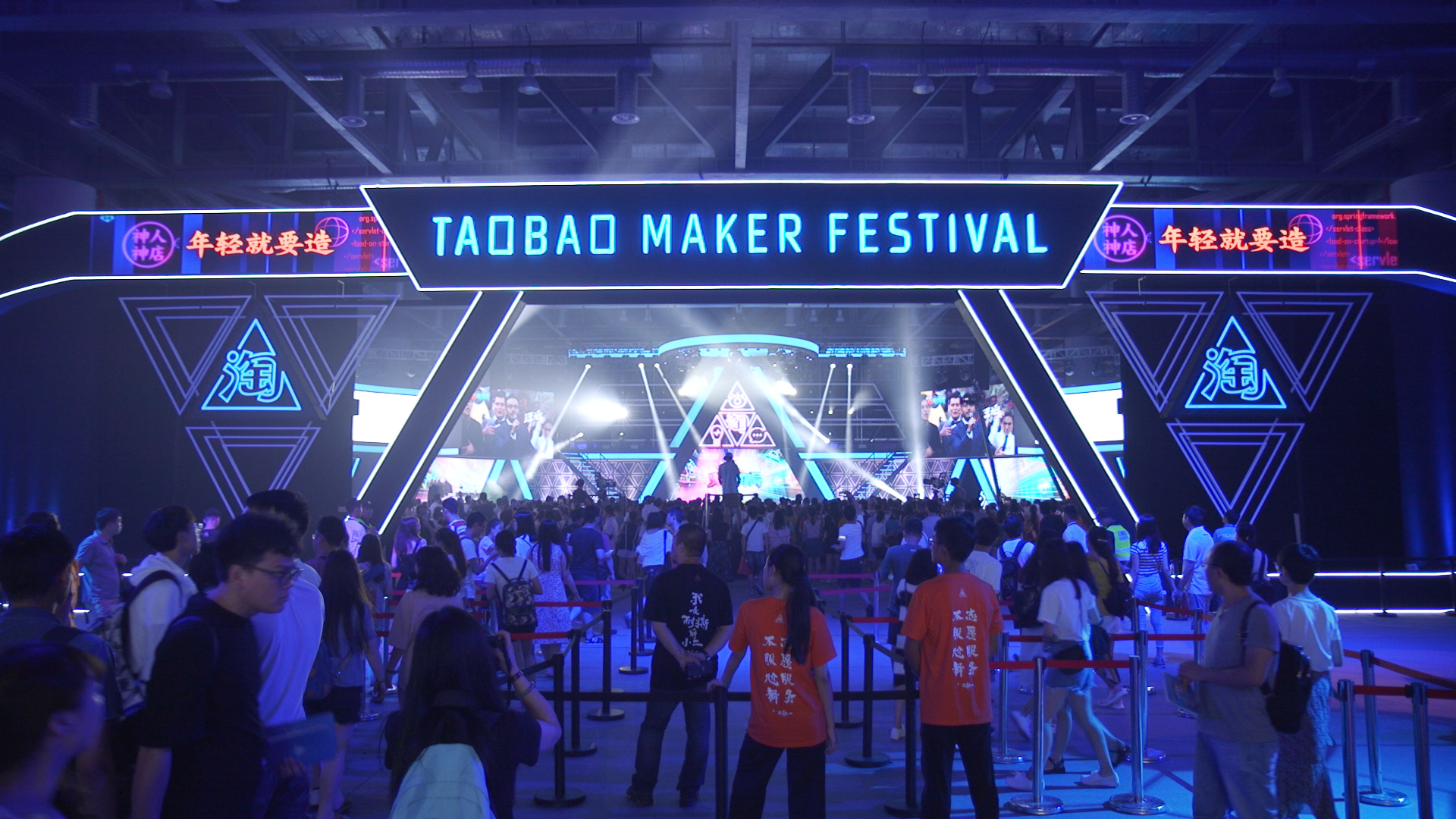 Taobao Maker Festival