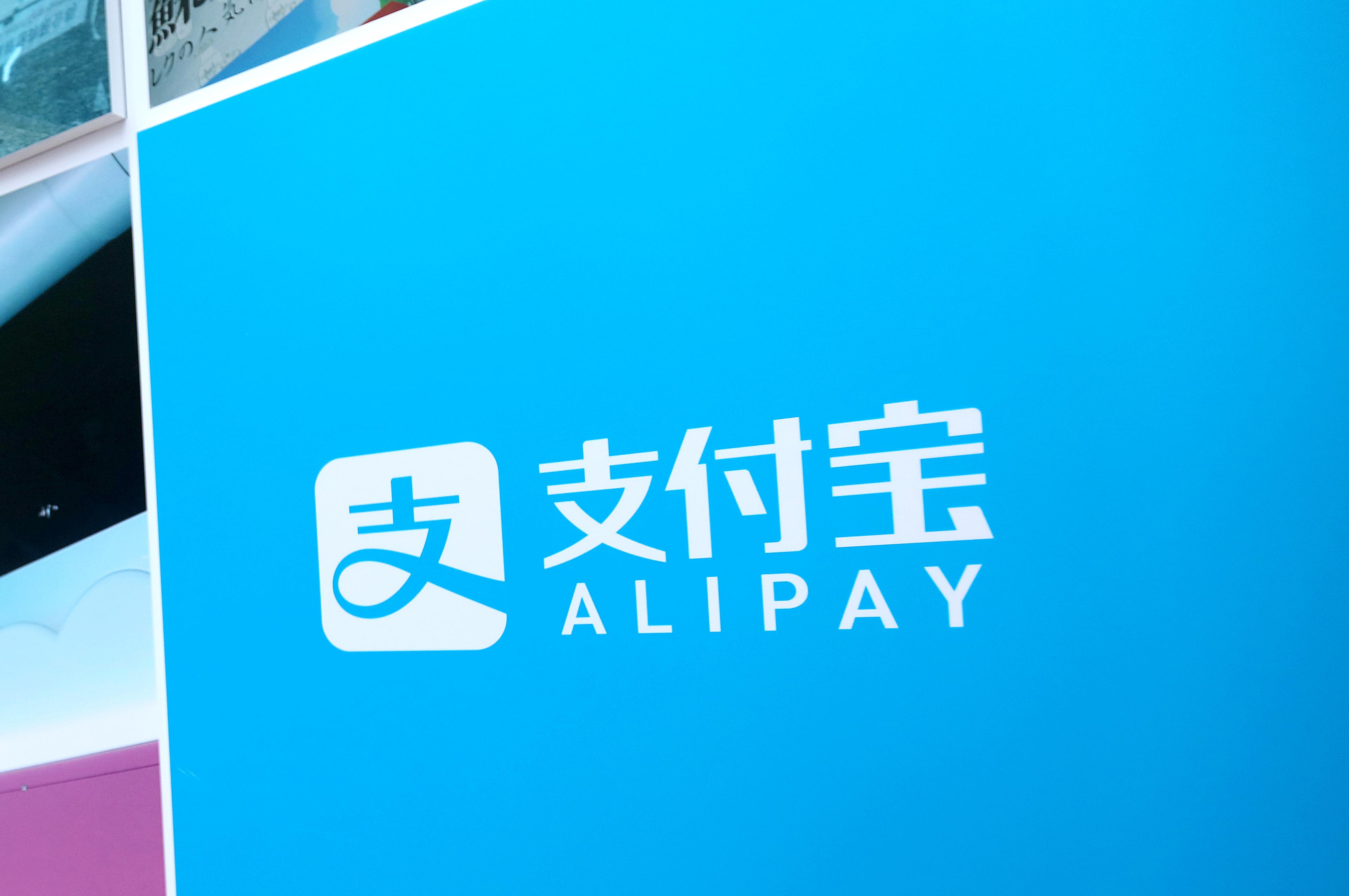 alipay 2