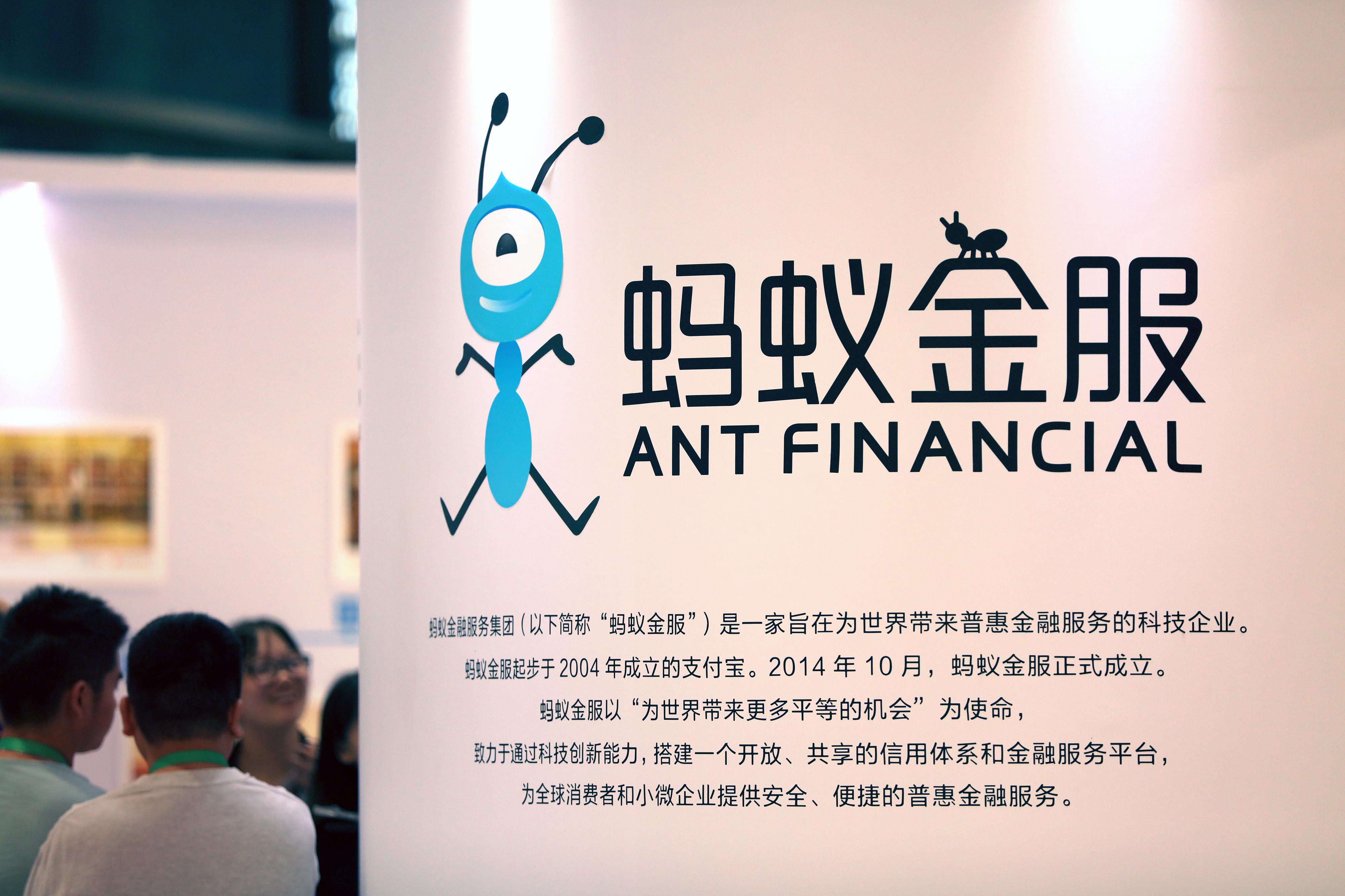 ant financial 1
