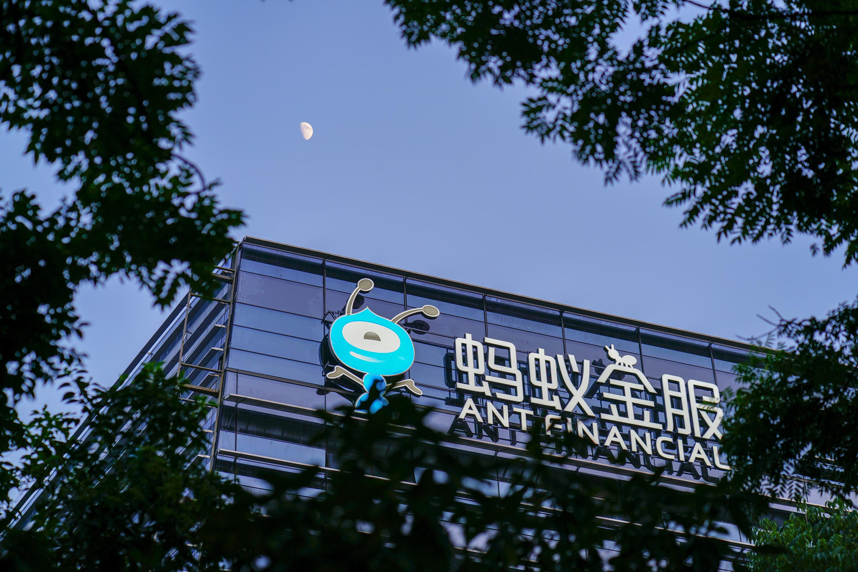 ant financial 2
