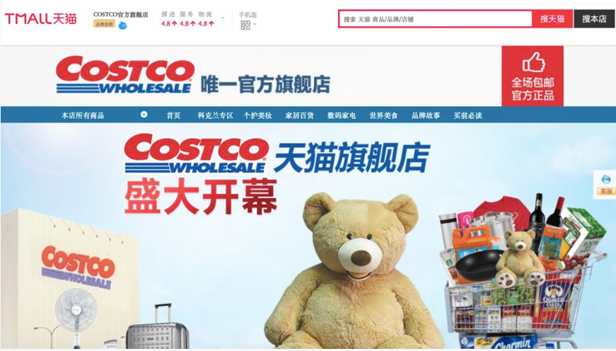 Tmall Costco Store