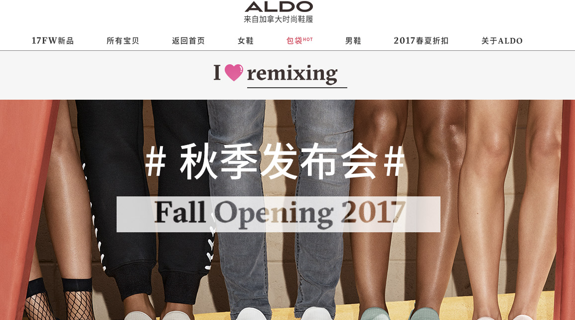 Shoes Create Digital Footprint on Tmall |