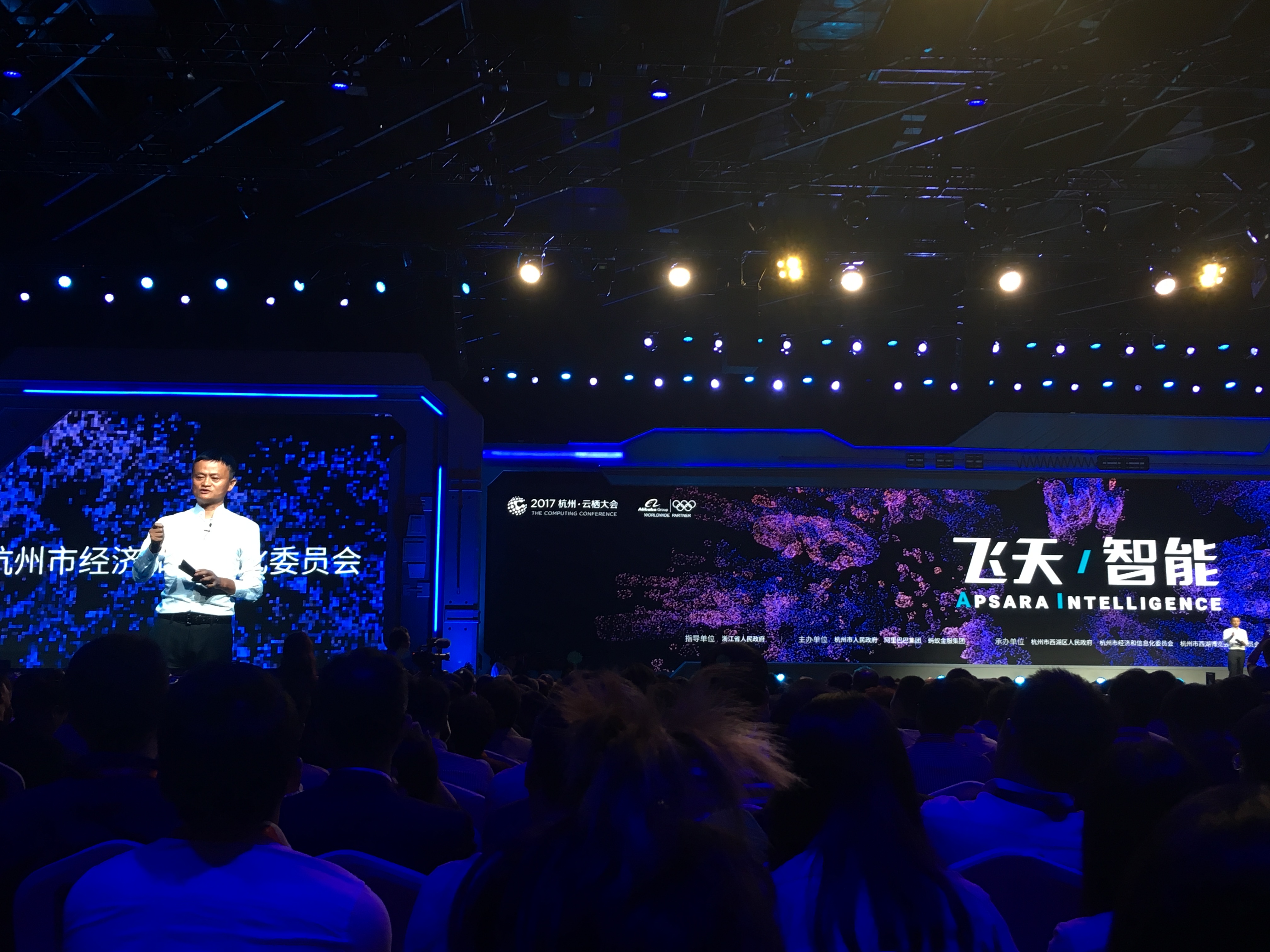 Jack Ma 2017 Computing Conference