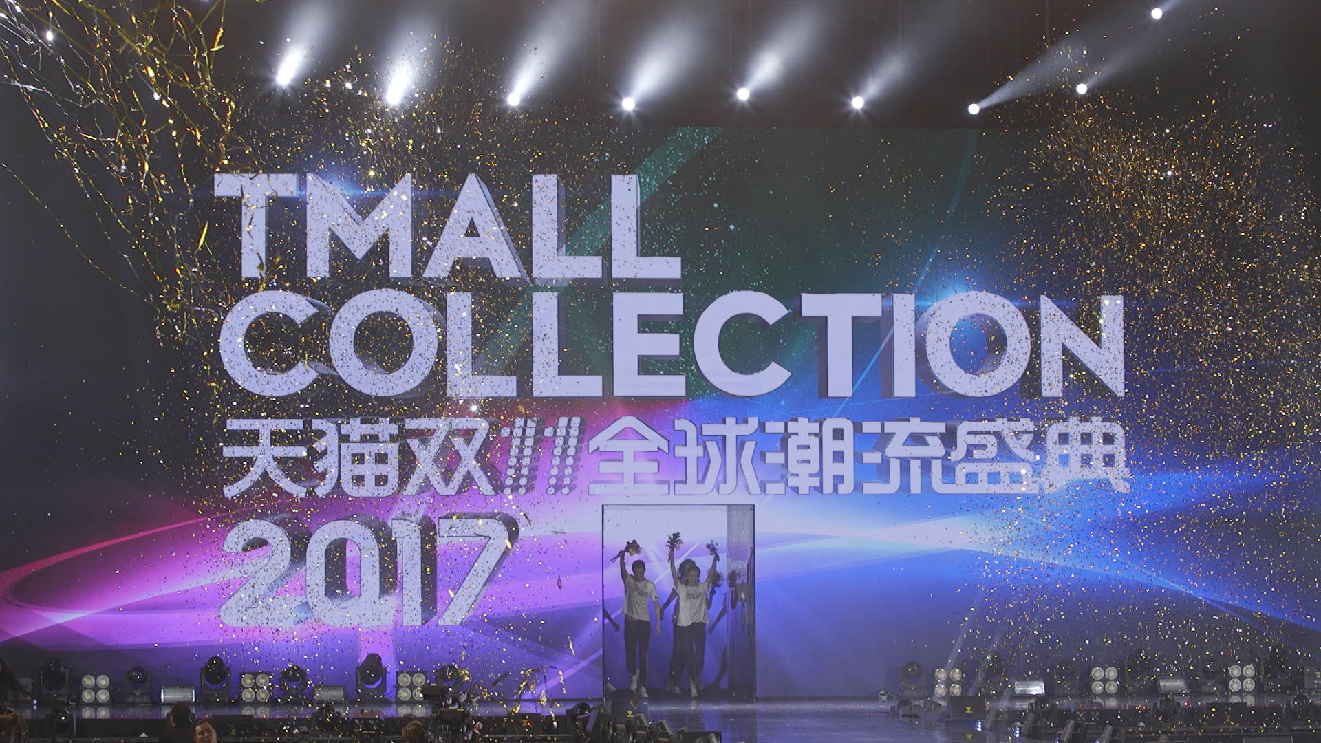Tmall Collection