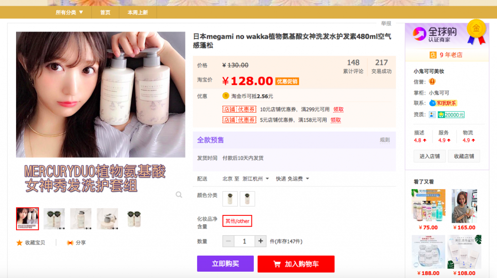 Taobao Global