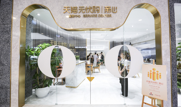 tmall customer service center