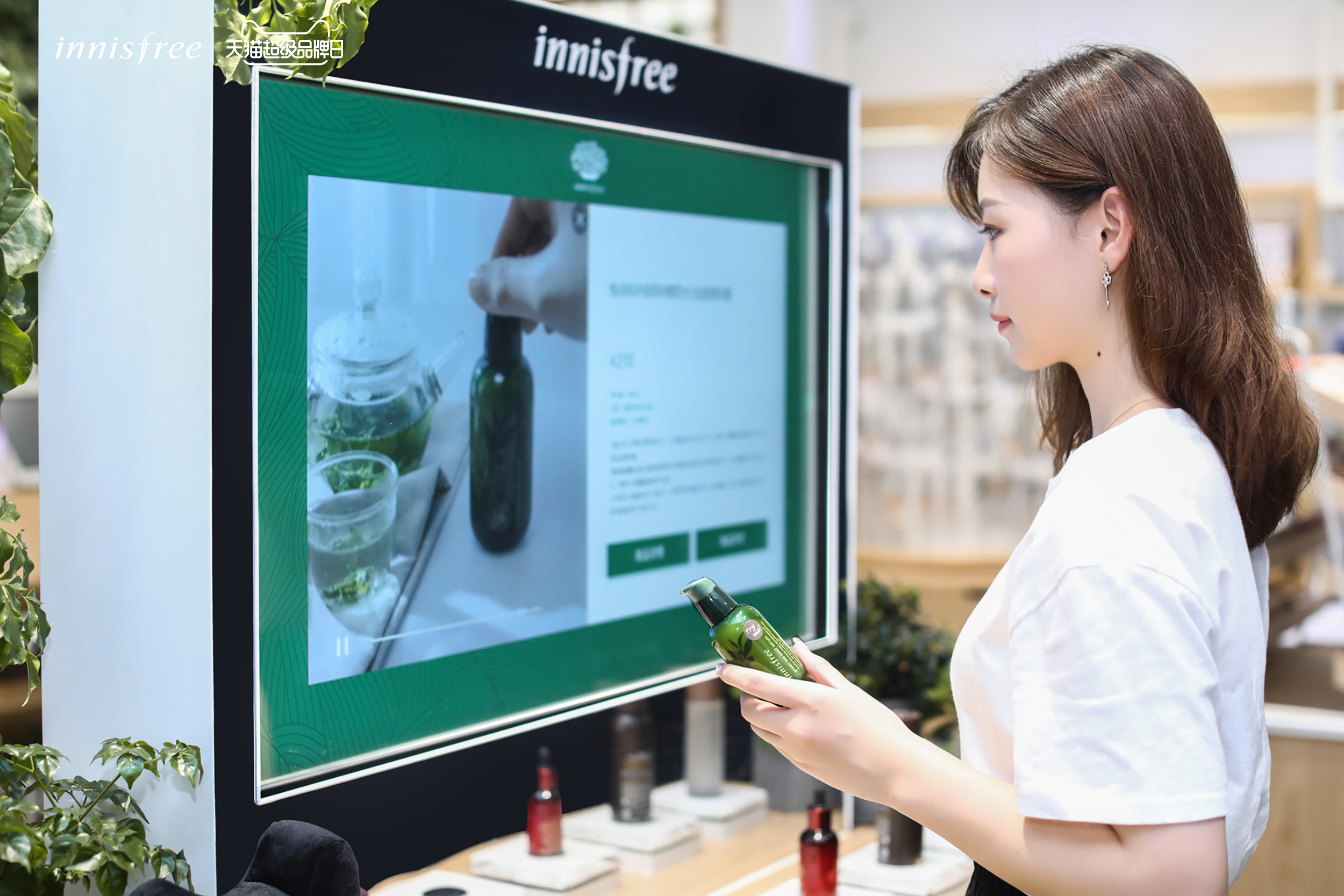 Innisfree-1