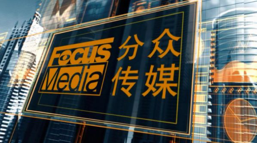 focus media