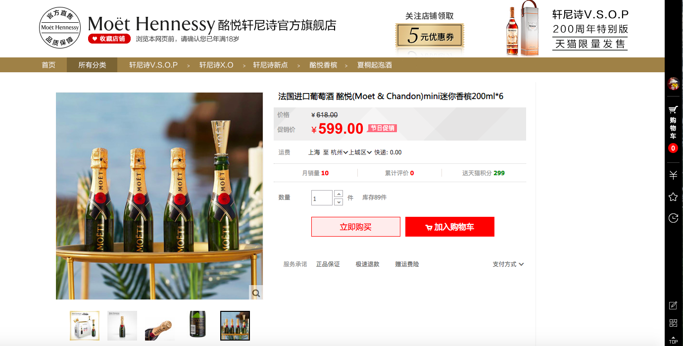 Mo√´t Hennessy, Alibaba to Unbottle 'New Retail' Experiences