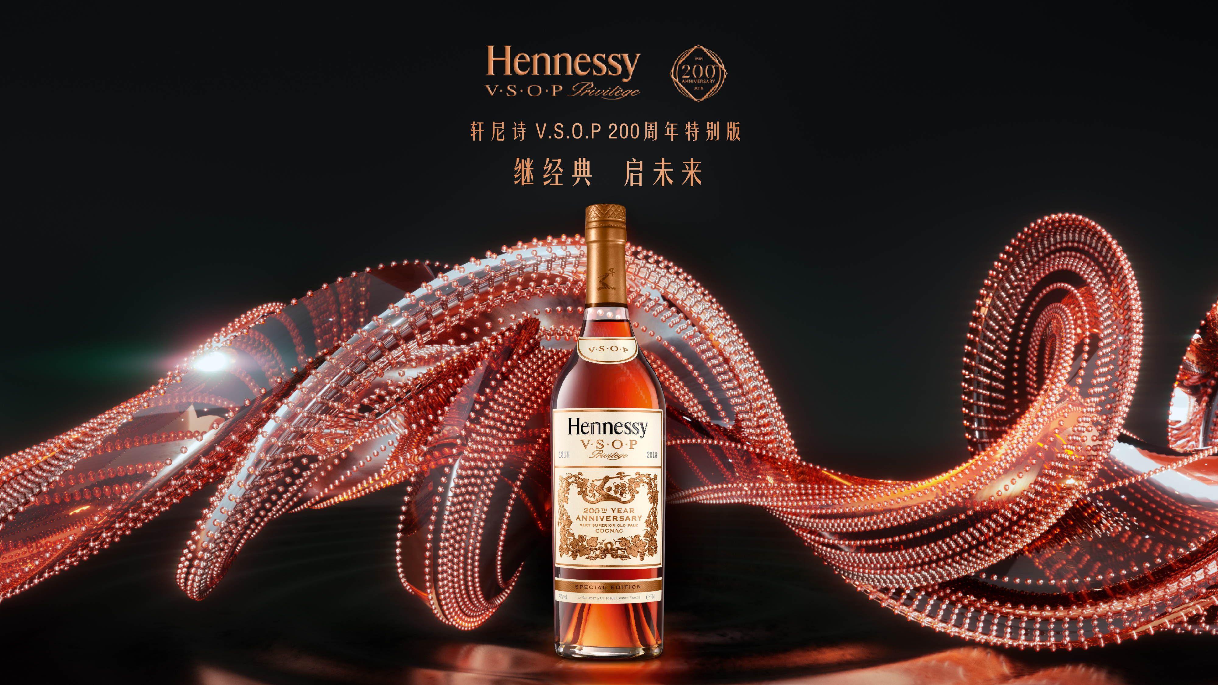 Mo√´t Hennessy, Alibaba to Unbottle 'New Retail' Experiences