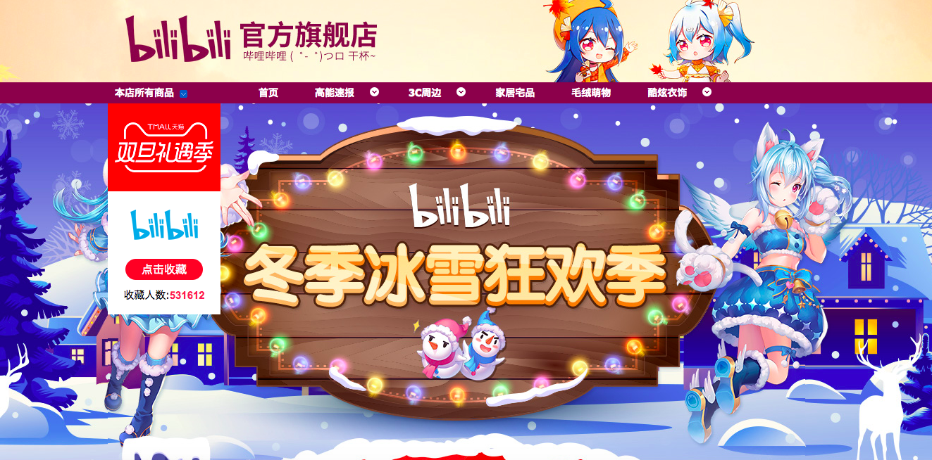 Bilibili