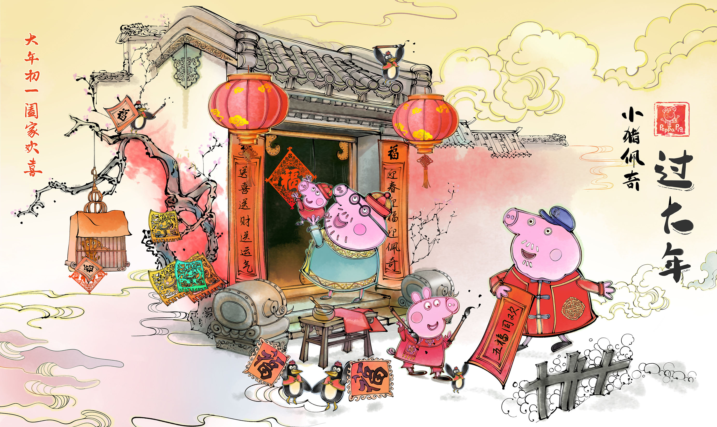 peppa pig celebrates chinese new year_movie poster_20190131