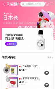 tmall global 