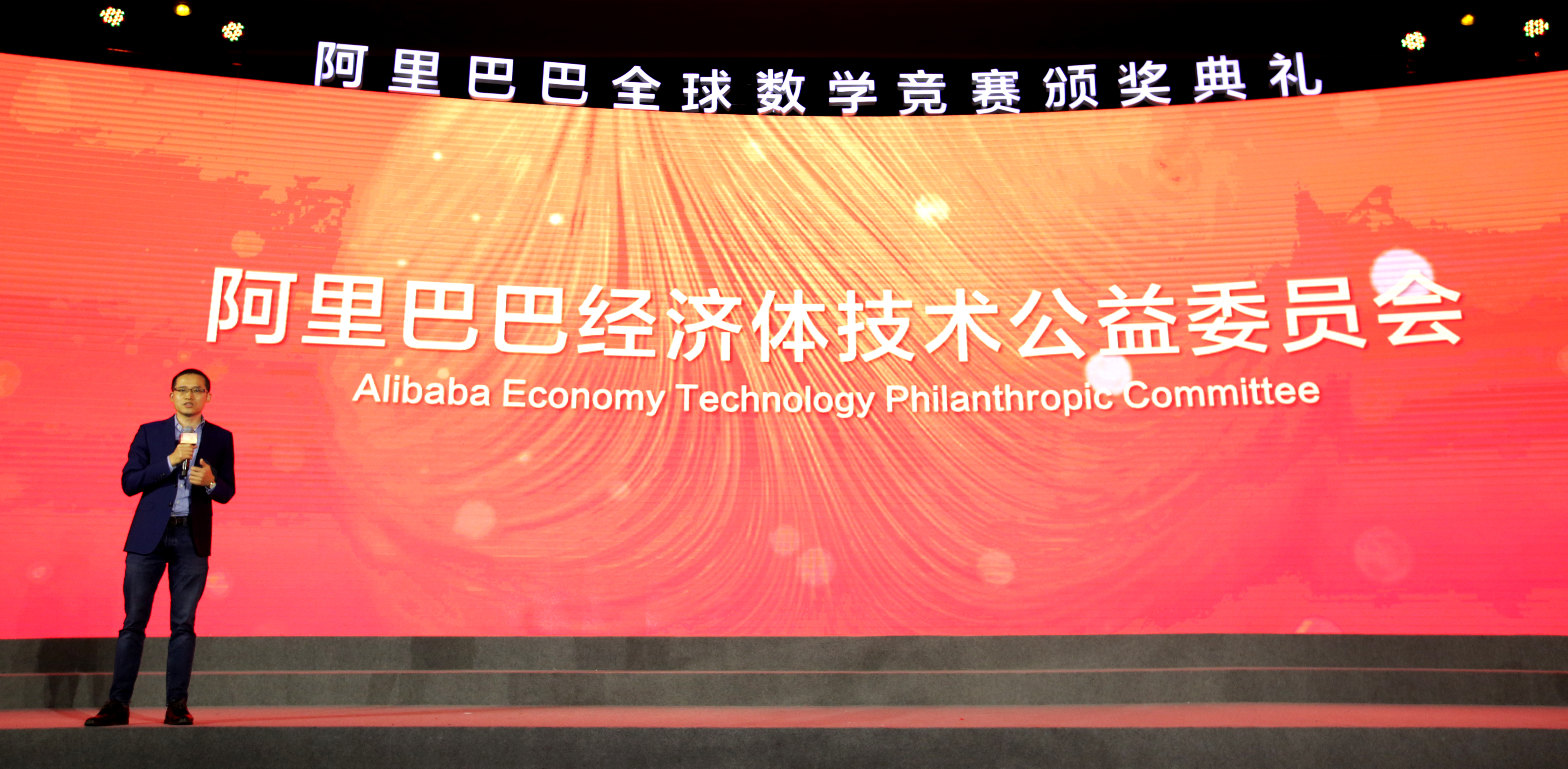 Alibaba CTO Jeff Zhang announces launch of new technology philanthropic committee_03292019