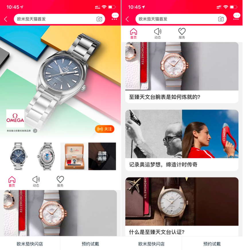 Alibaba's Koala Haigou Launches Luxury Channel