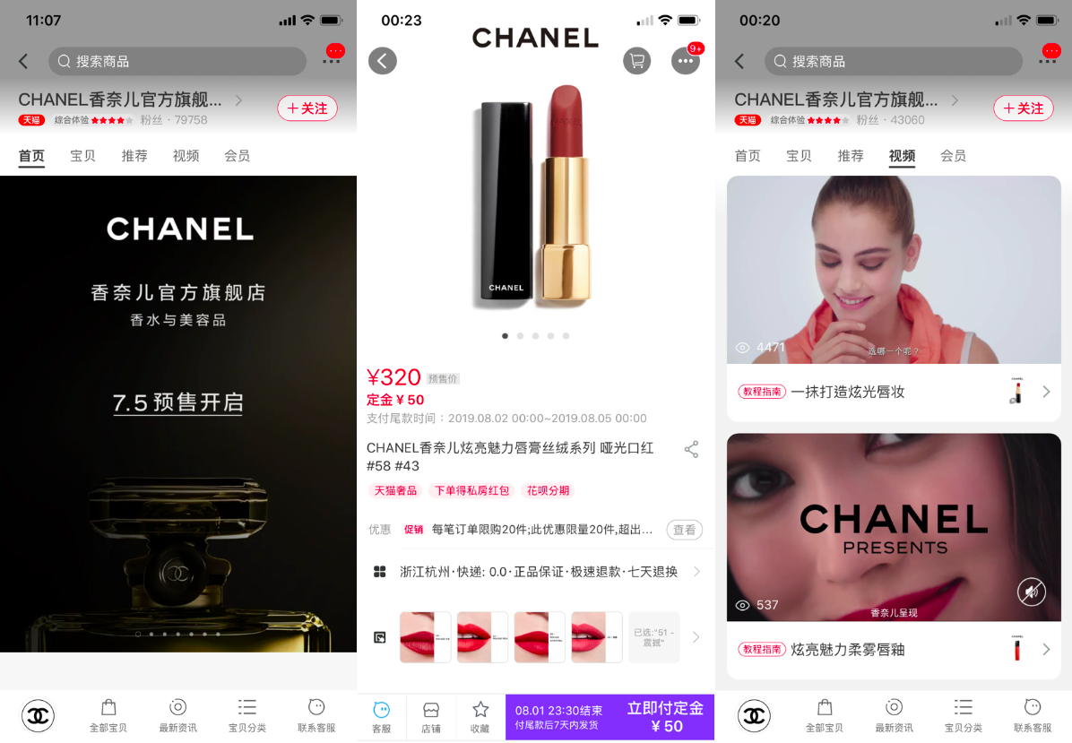 CHANEL Official Website: Fashion, Fragrance, Makeup, Skincare