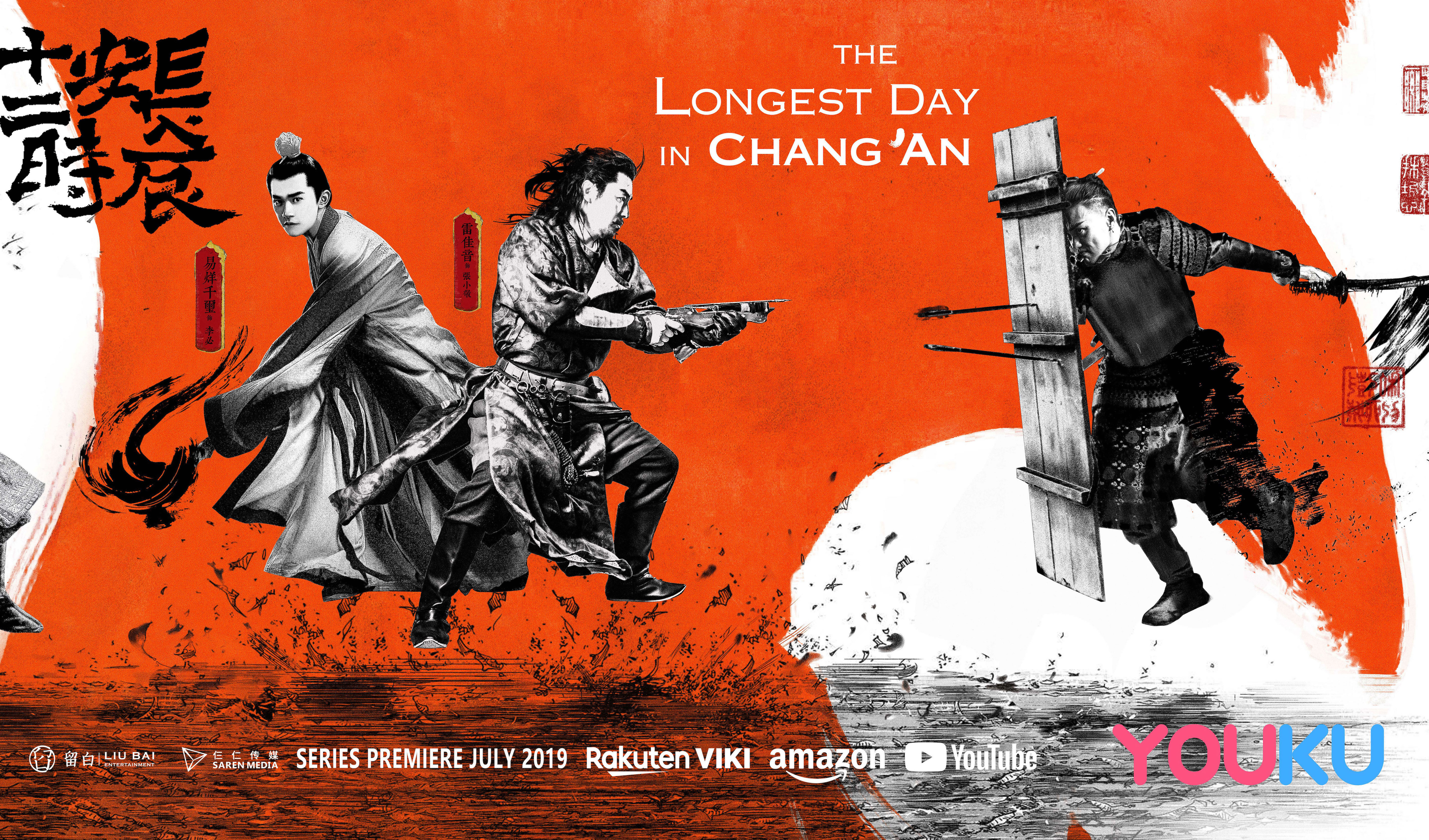 Changan poster