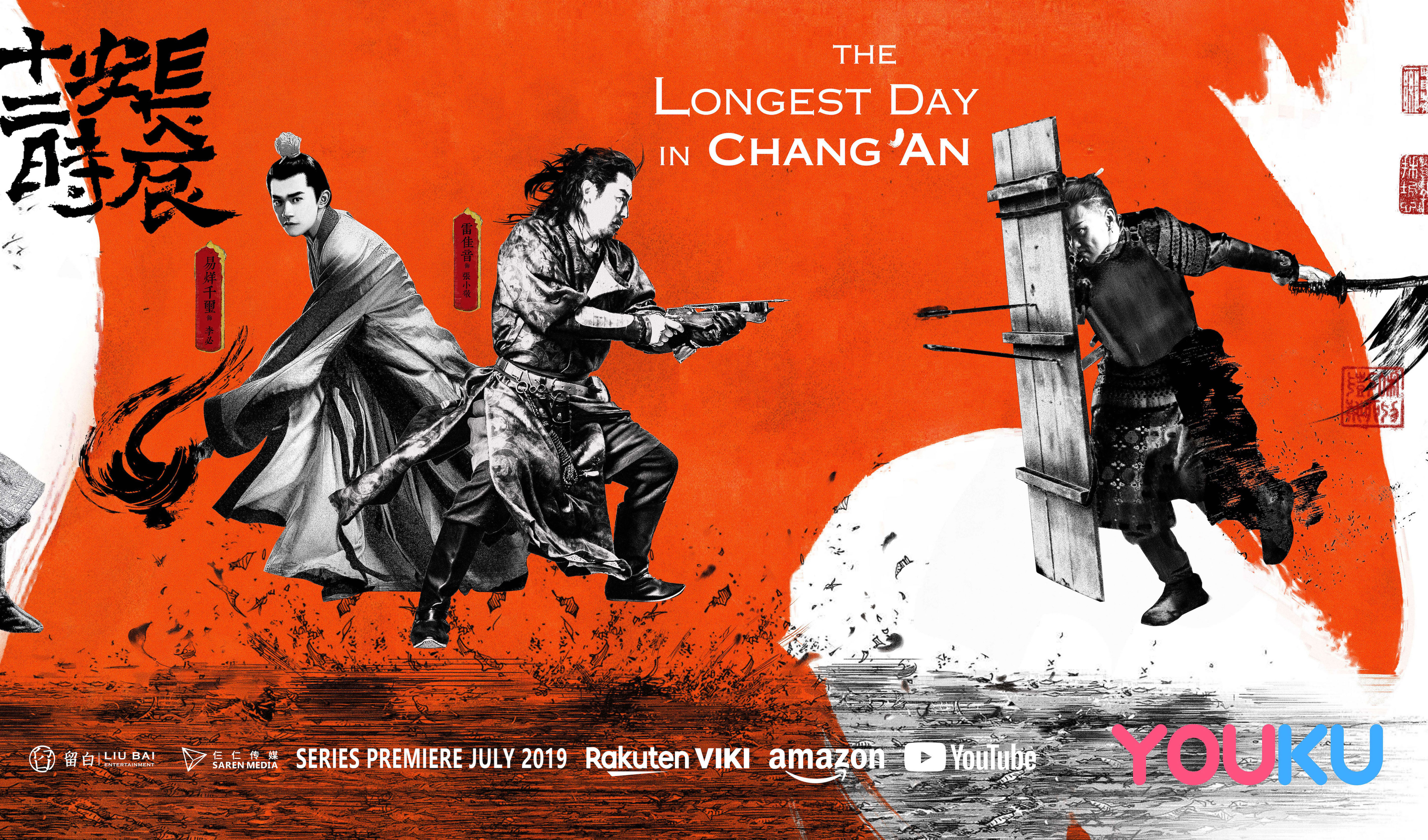 Longest day in the year. Longest Day in Chang an.