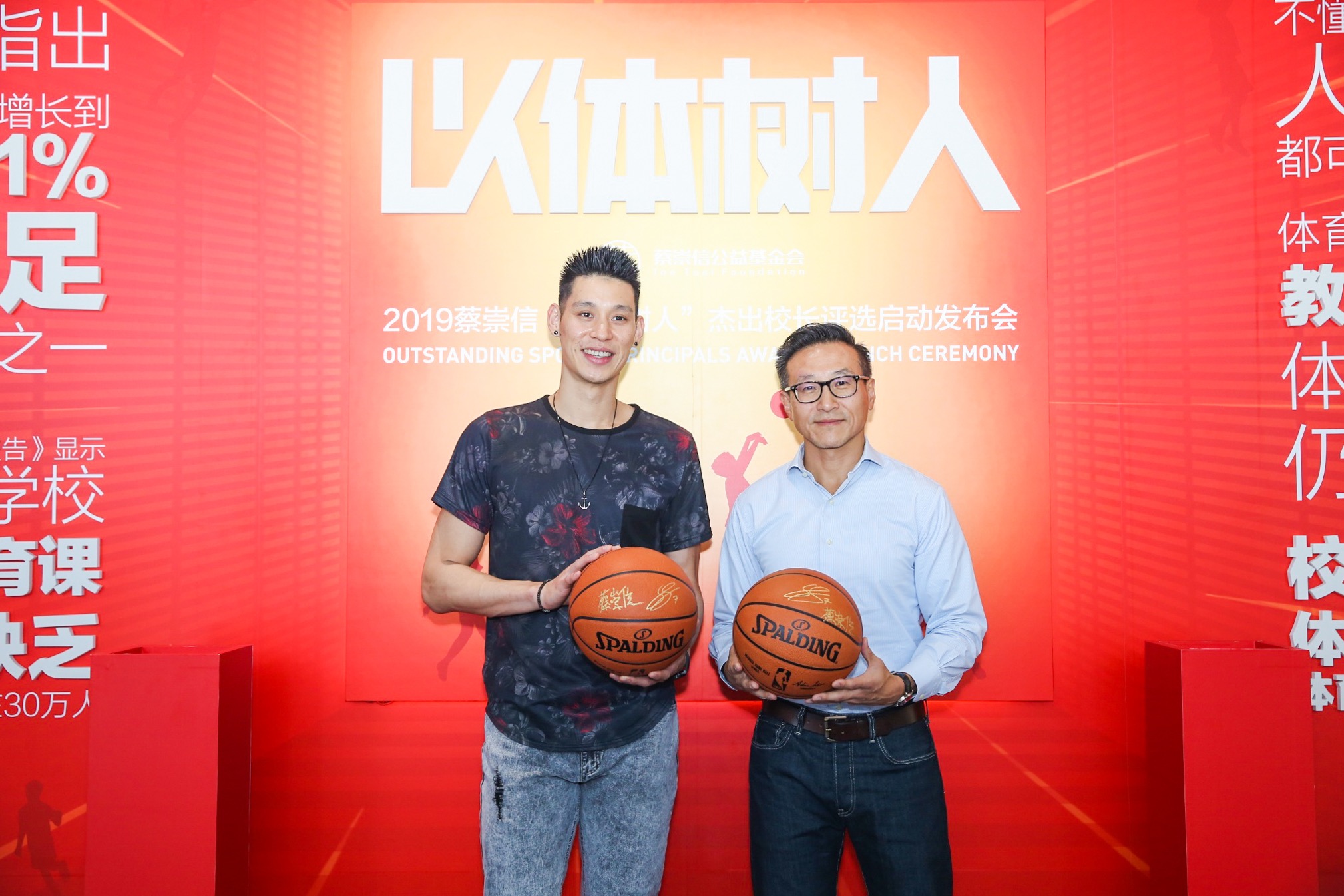 Joe Tsai and Jeremy Lin at sports principals event_07312019