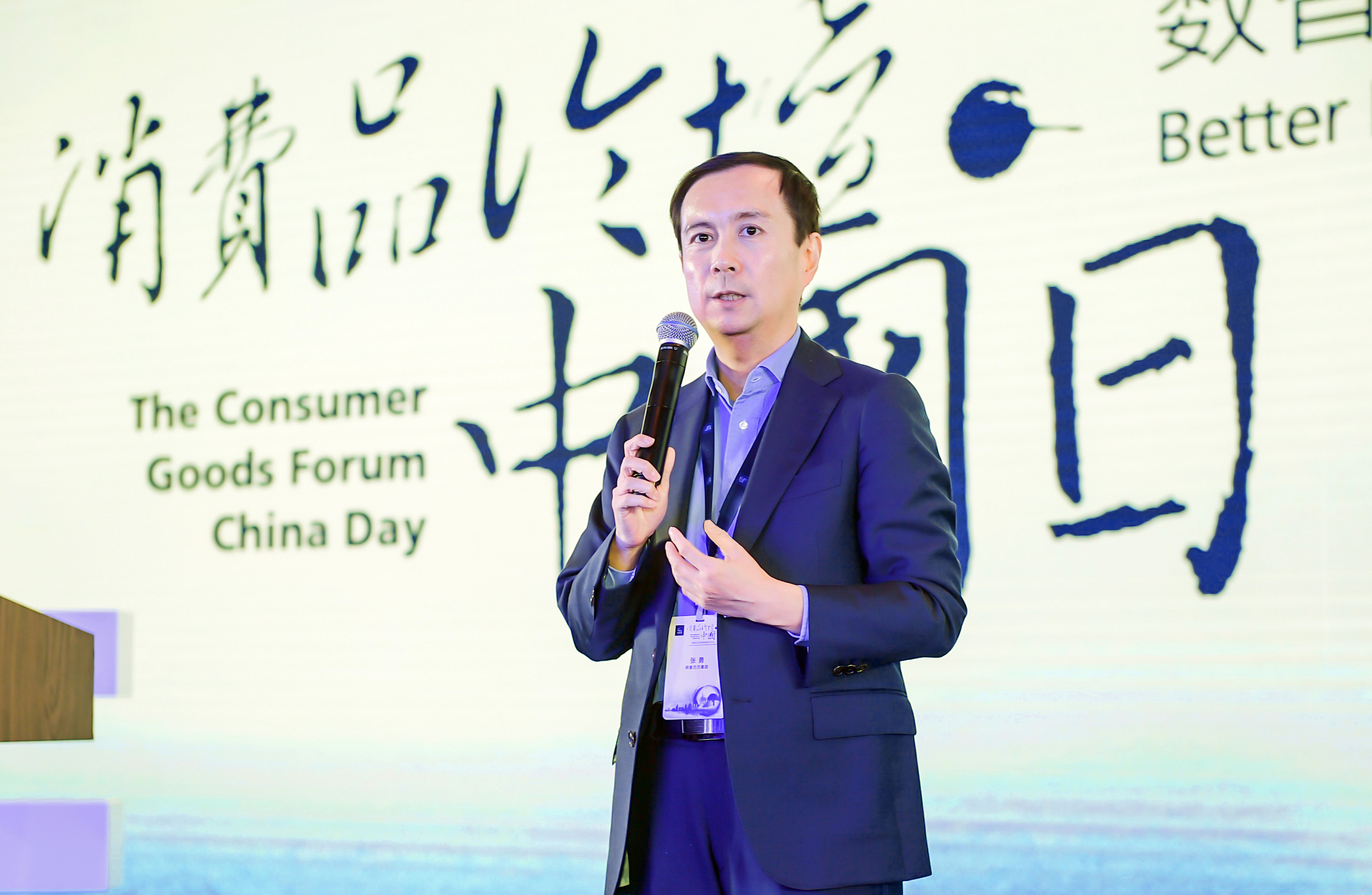Daniel at Consumer Goods Forum China Day