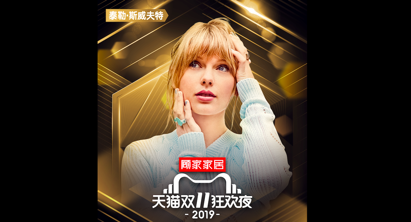 Taylor Swift Confirmed for 11.11 Countdown Gala Alizila