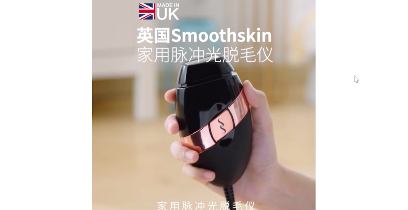 SmoothSkin