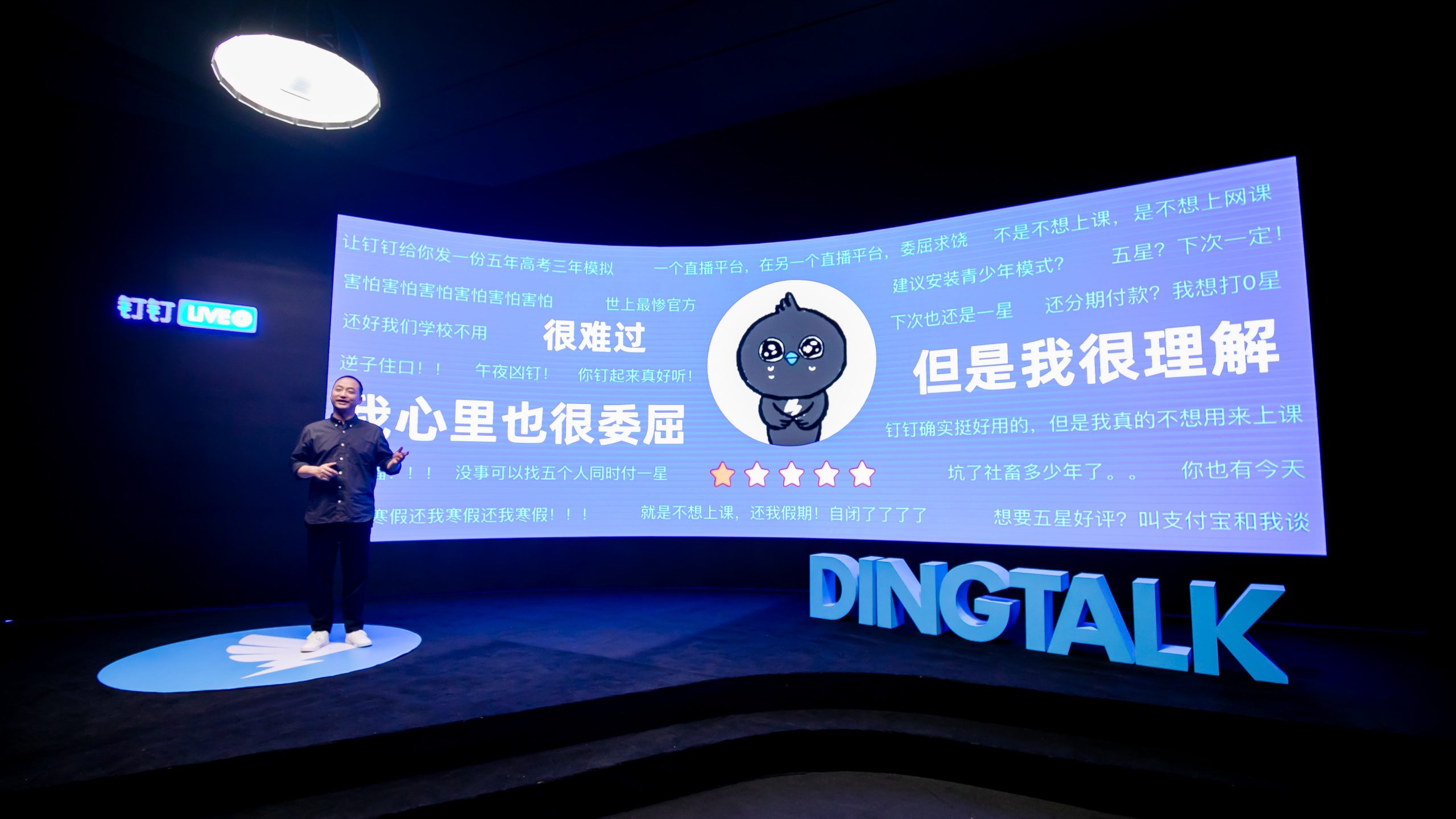 DingTalk CEO Chen Hang at 5.0 press launch