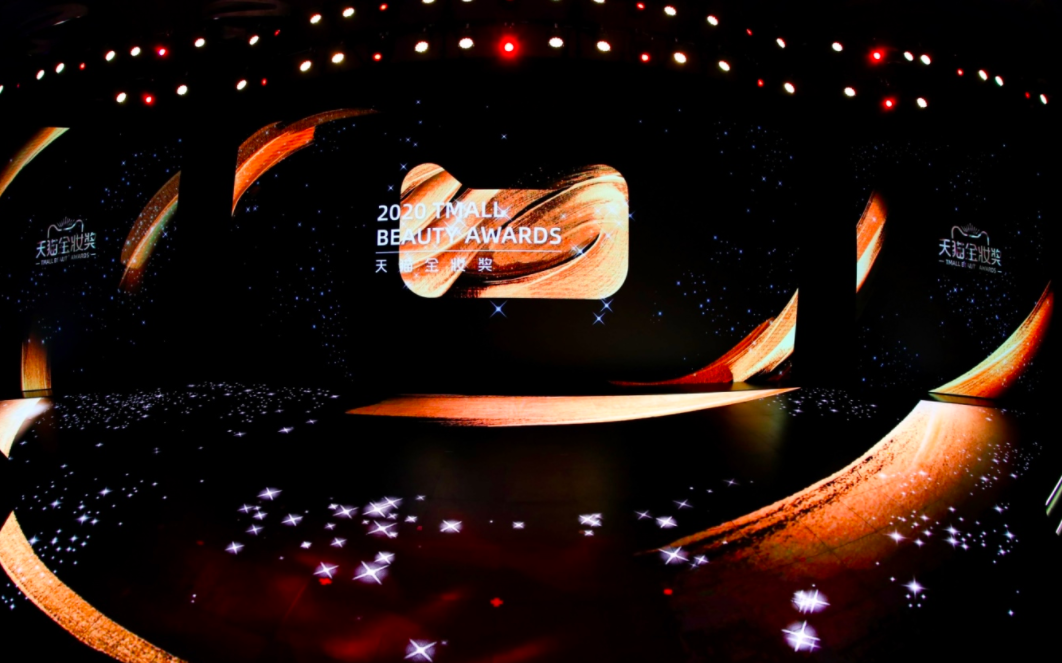 Tmall Beauty Awards 2020