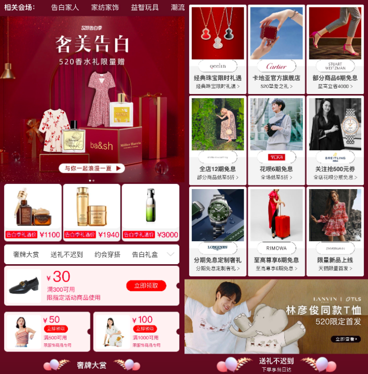 Cartier has opened on Alibaba's Premium Tmall Luxury Pavilion