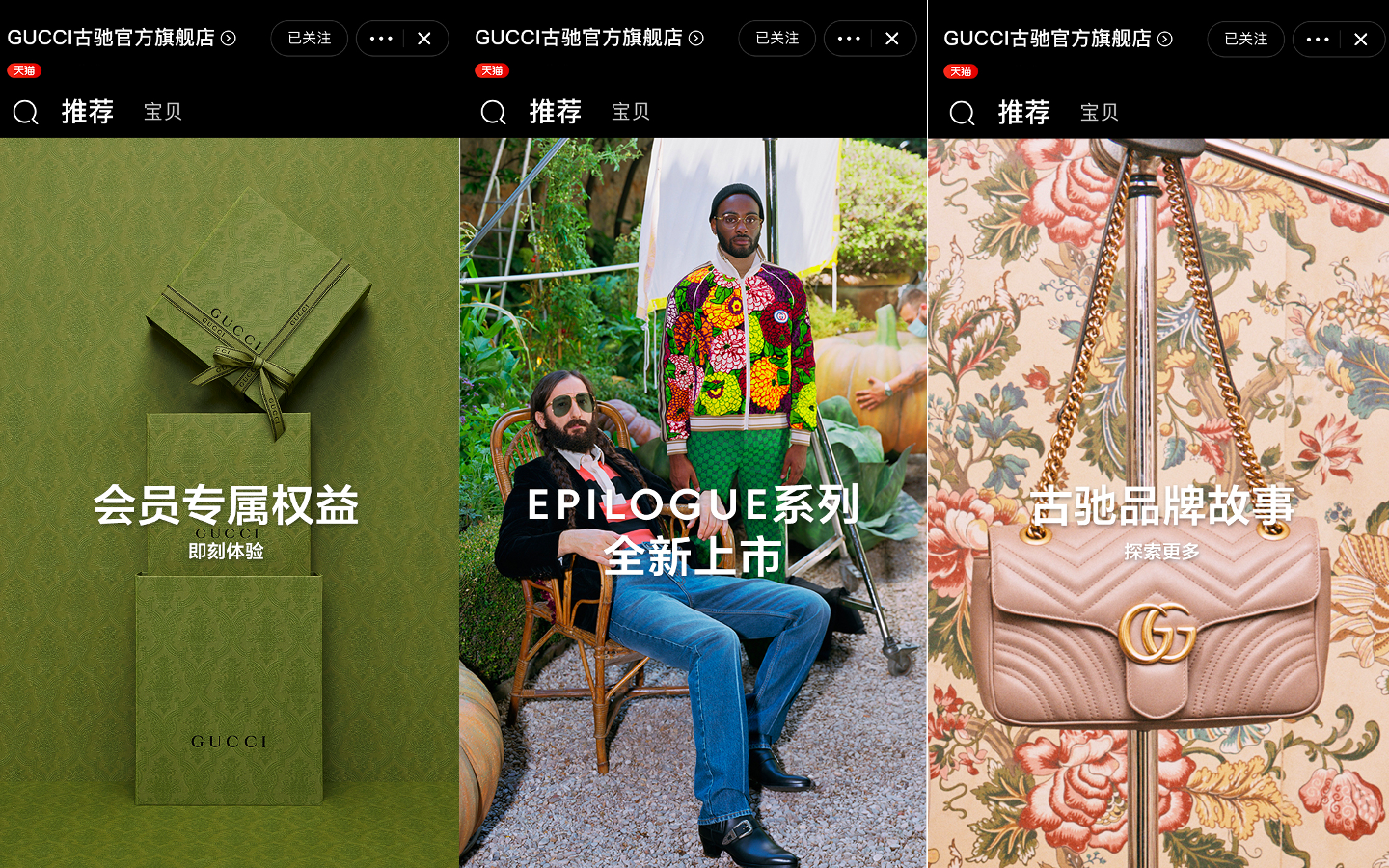 Alibaba's Koala Haigou Launches Luxury Channel