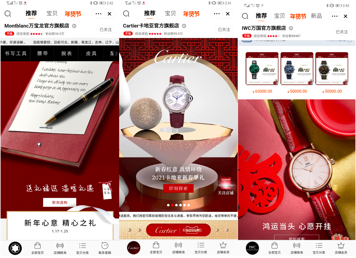 Cartier Launches New Store on Tmall Luxury Pavilion