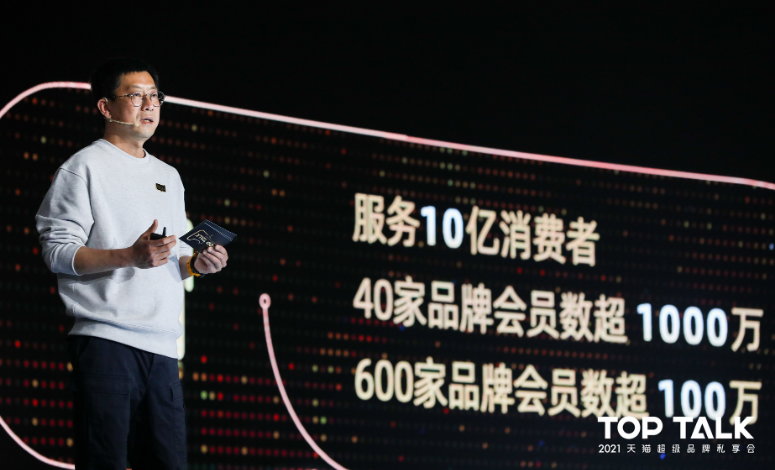 6 Tmall Vp Yang Guang Speaks On Stage At Tmall's Toptalk Event In Shanghai