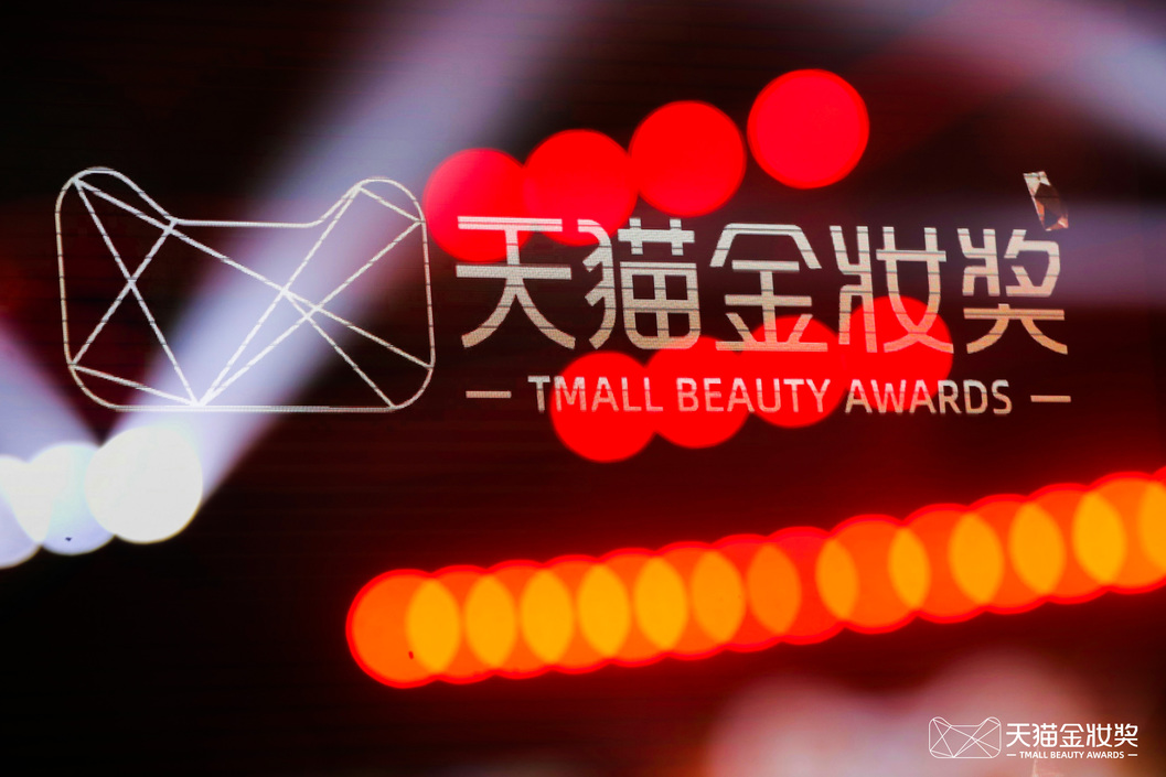 Tmall Beauty Awards Logo 28