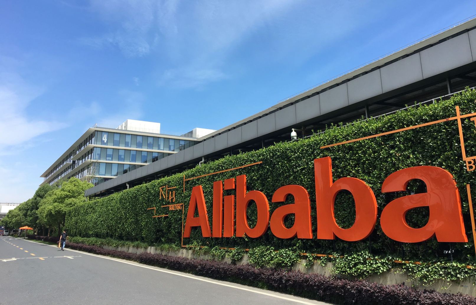 alibaba campus logo