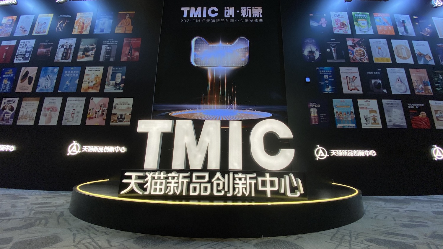 Tmic Annual Conference Logo 05262021