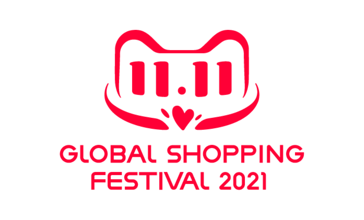 global shopping festival 2021 11.11 keyvisual banner