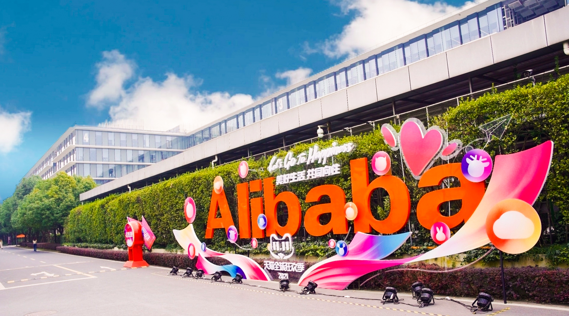 Alibaba's Xixi campus decorated for 11.11.