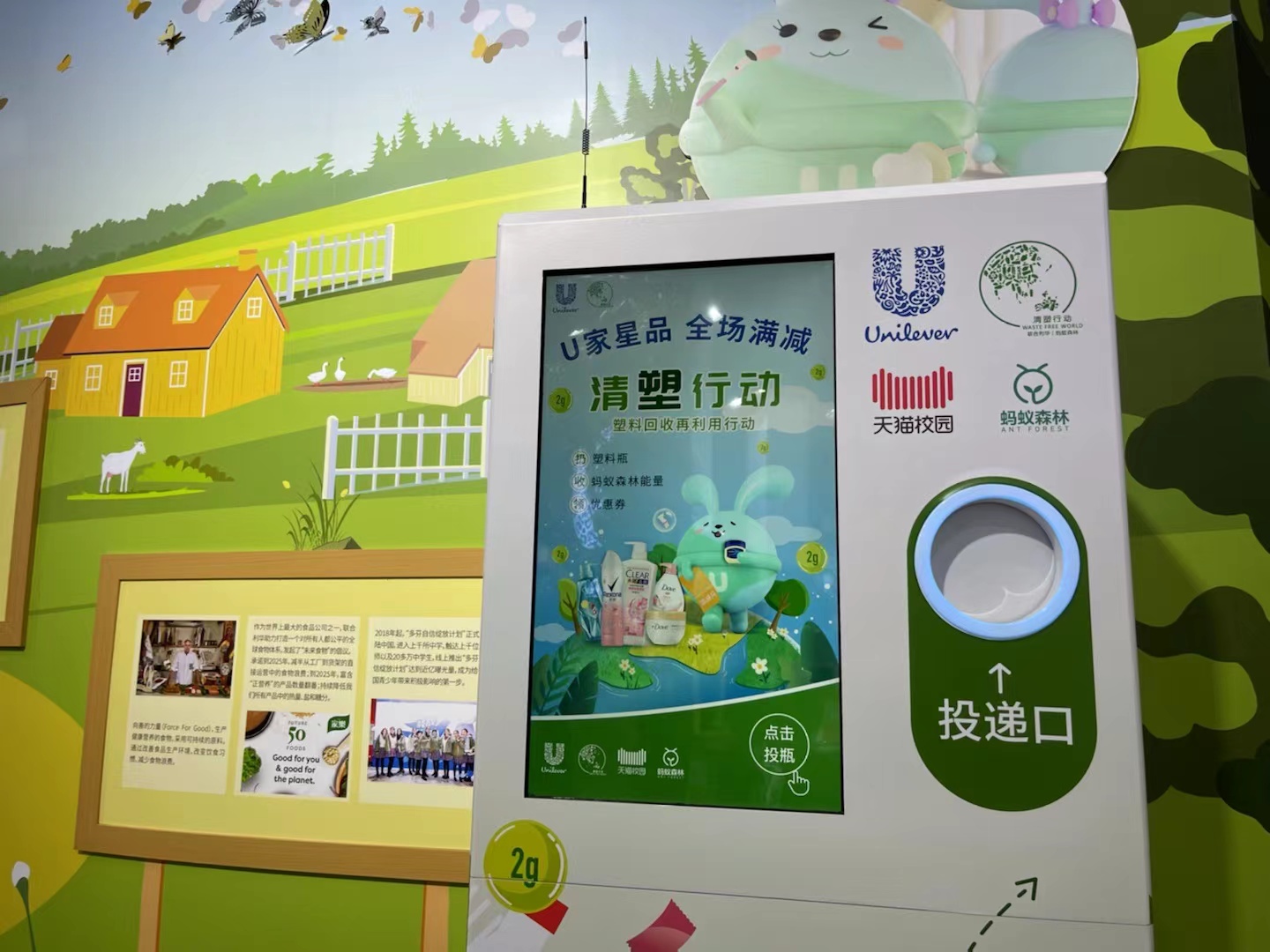 Campus Recycling Unilever Alibab