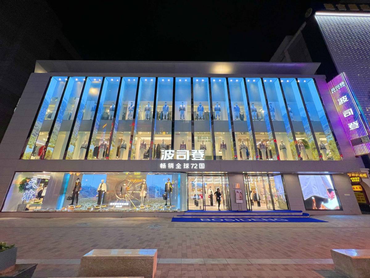 Bosidengs Flagship Store In Tianjin