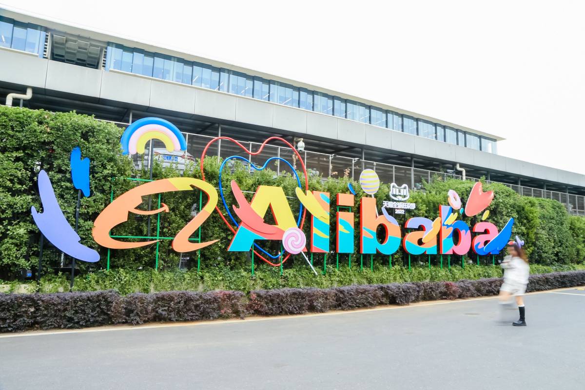 Alibaba Xixi Campus C