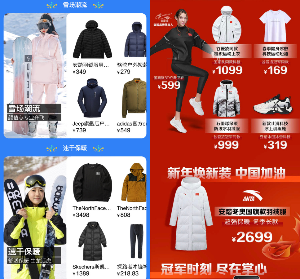 Taobao Snow Gear Sales