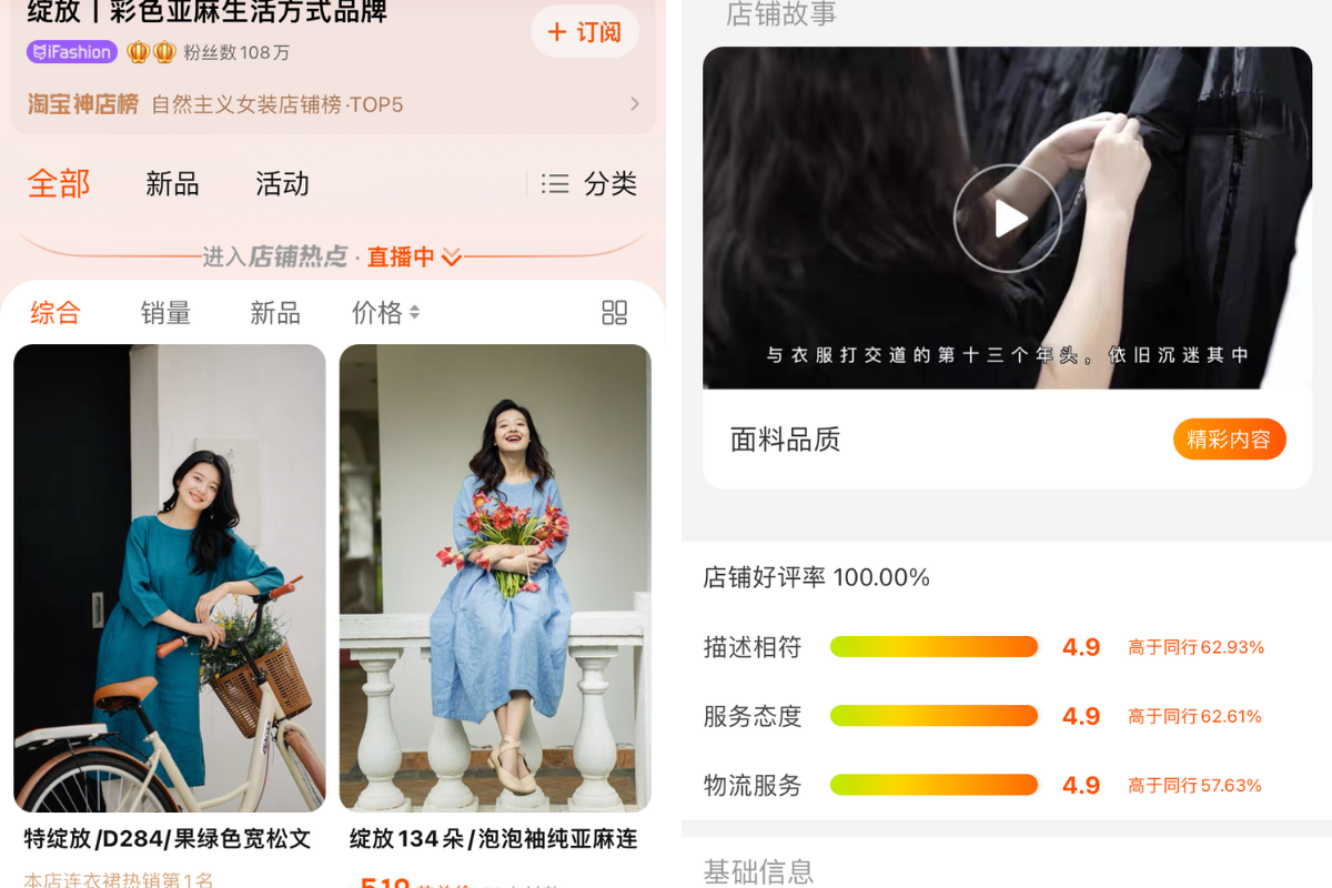 Zhanfang Review Taobao