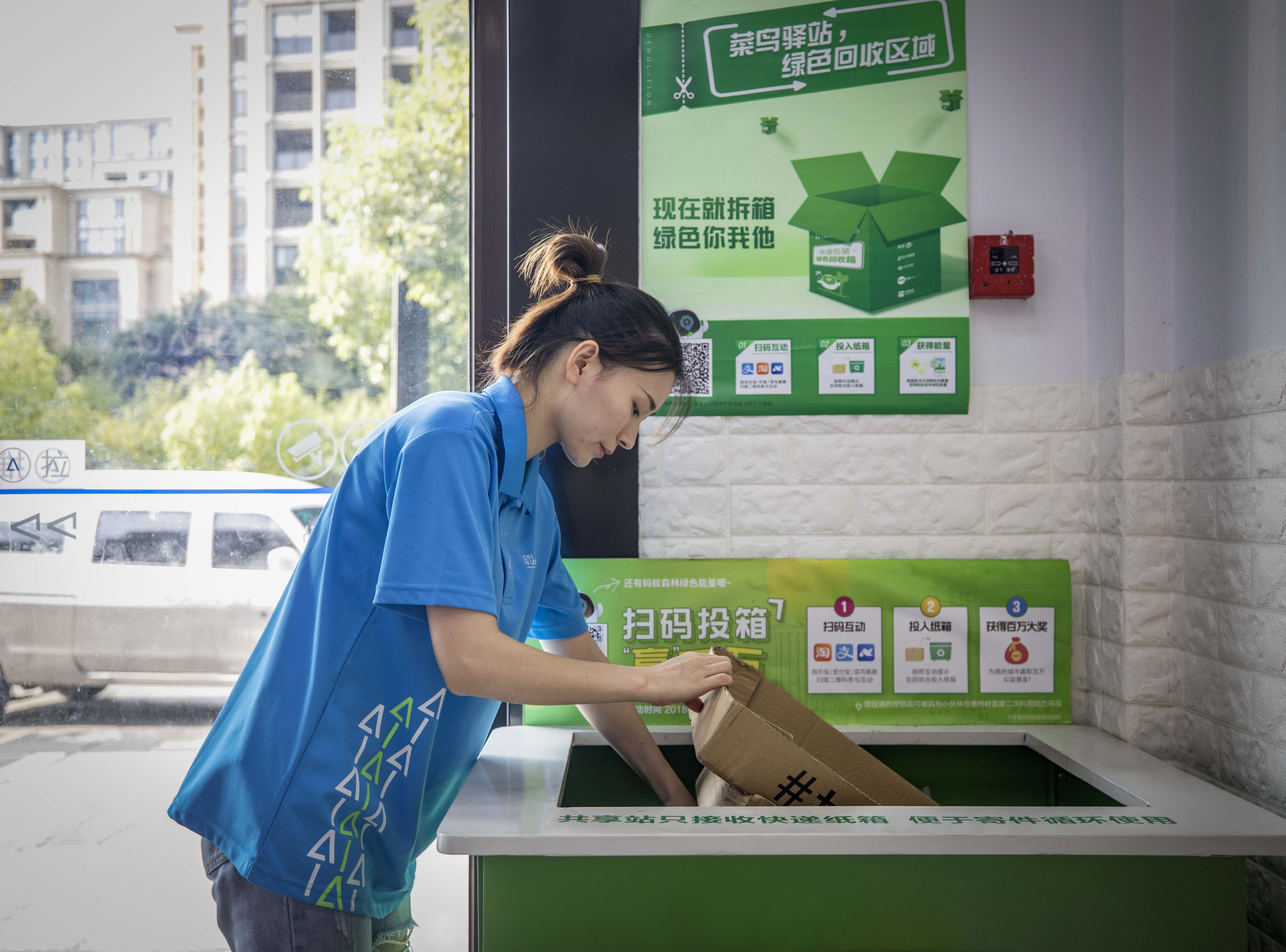 Cainiao's recycling stations