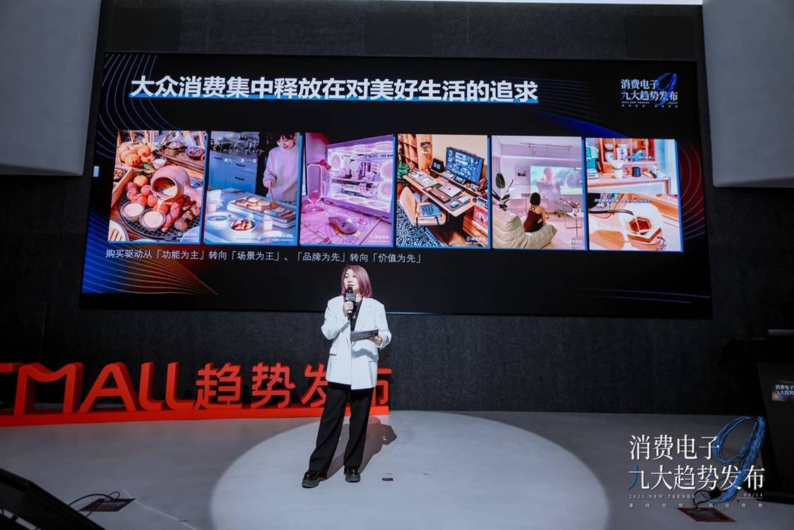 Tmall consumer electronics trends