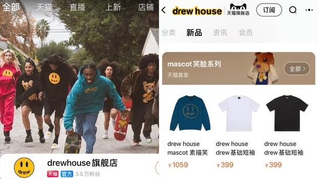 Drew House On Tmall