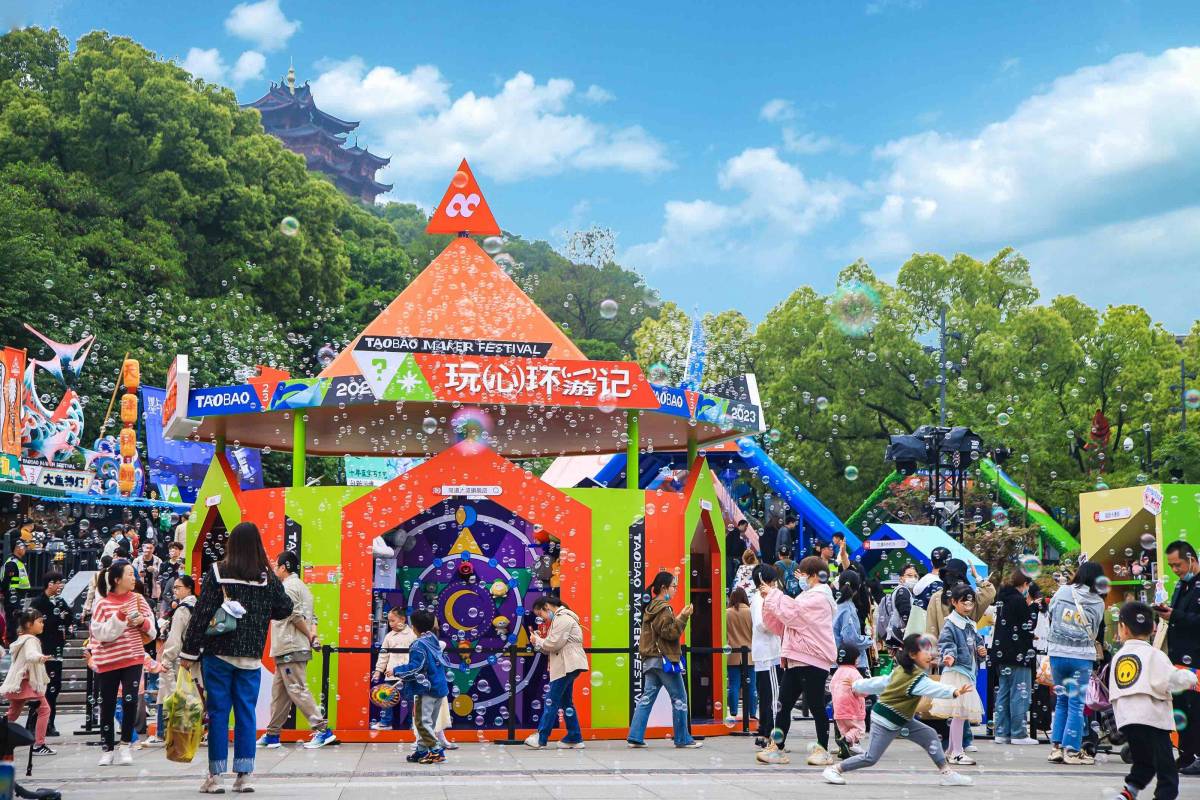 Taobao Maker Festival 2023 Hangzhou 